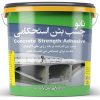 نانو چسب بتن استحکامی