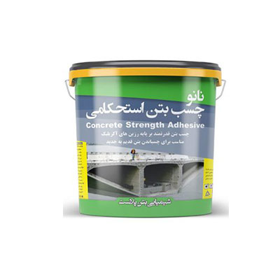 نانو چسب بتن استحکامی
