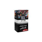 پودر ماستیک نقاشی