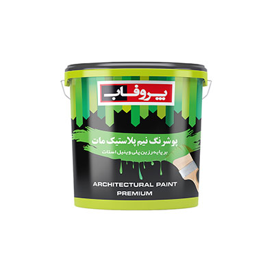 پوشرنگ نیم پلاستیک مات